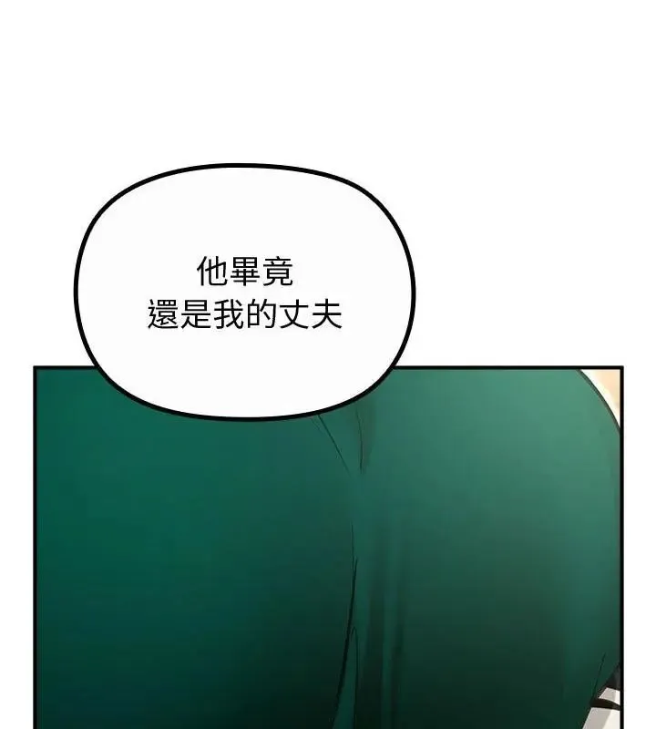 迷霧深處的誘惑第35話