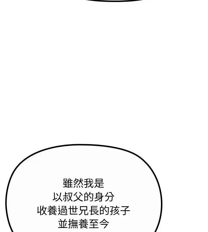 迷霧深處的誘惑第35話