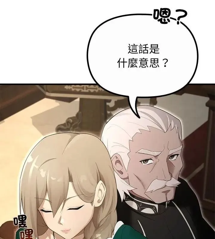 迷霧深處的誘惑第35話