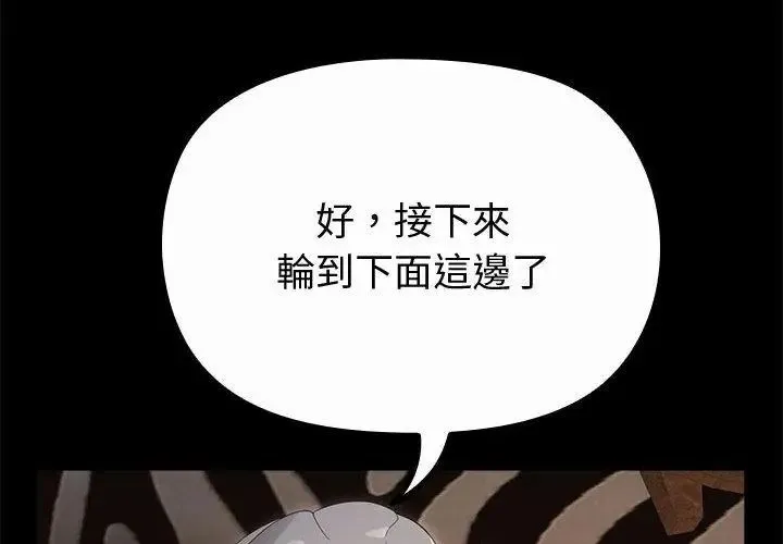 迷霧深處的誘惑第35話