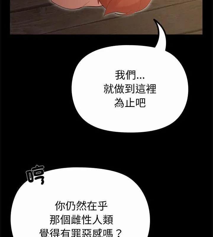 迷霧深處的誘惑第35話