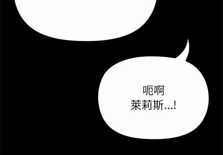 迷霧深處的誘惑第35話