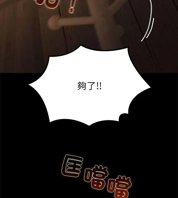 迷霧深處的誘惑第35話
