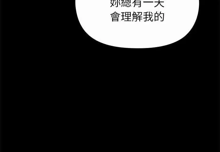 迷霧深處的誘惑第35話