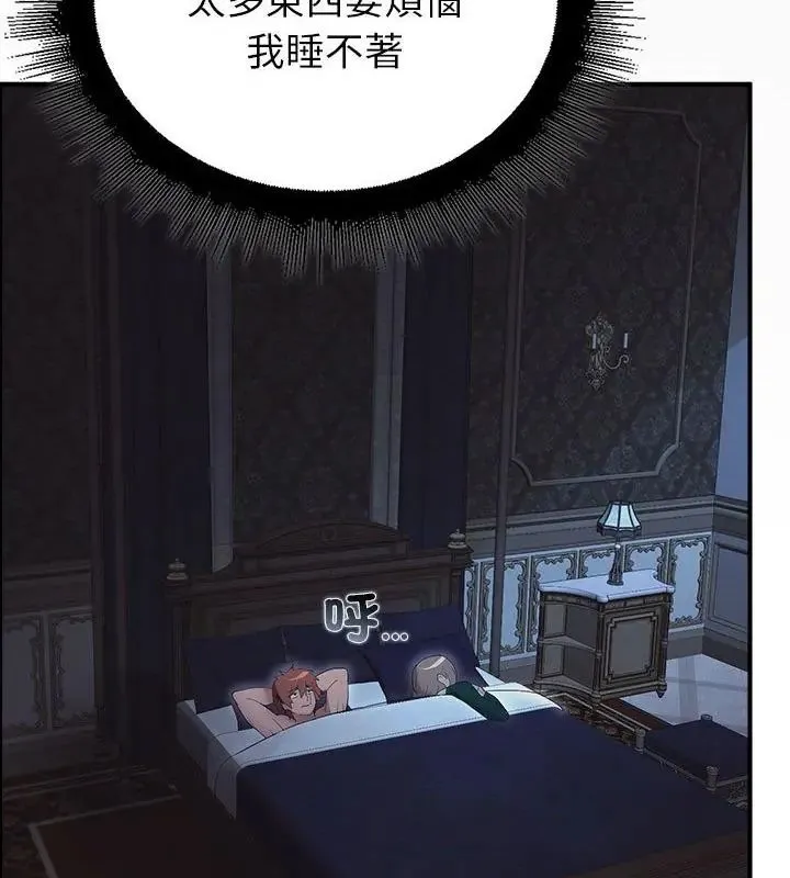 迷霧深處的誘惑第35話