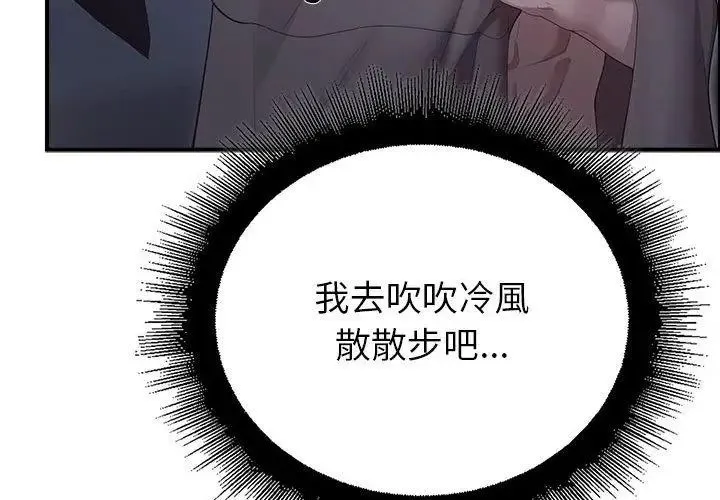 迷霧深處的誘惑第35話
