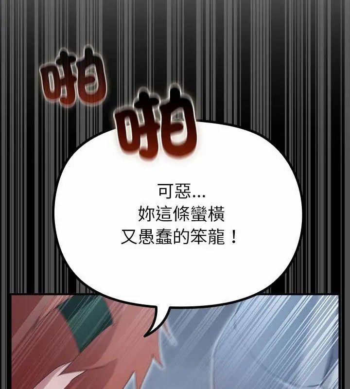 迷霧深處的誘惑第35話