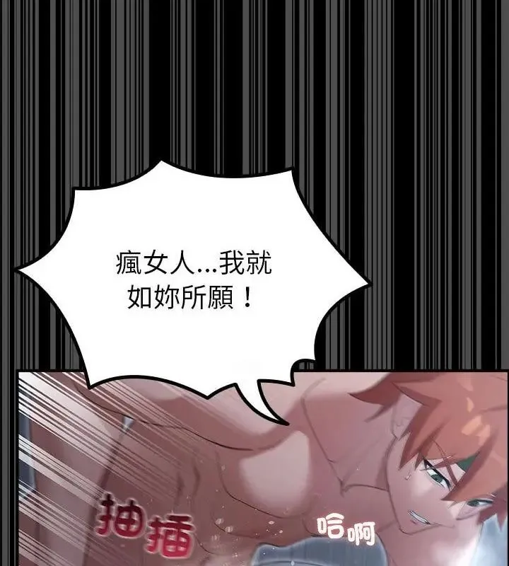 迷霧深處的誘惑第35話
