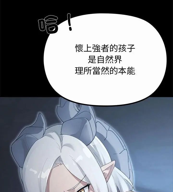 迷霧深處的誘惑第35話