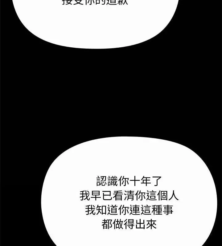 迷霧深處的誘惑第35話