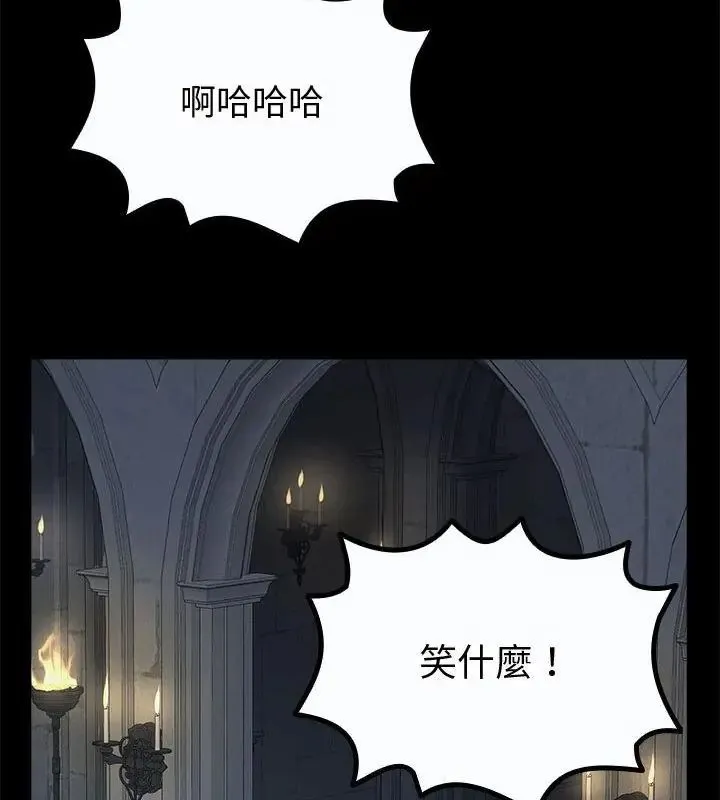 迷霧深處的誘惑第35話
