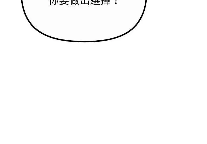 迷霧深處的誘惑第35話