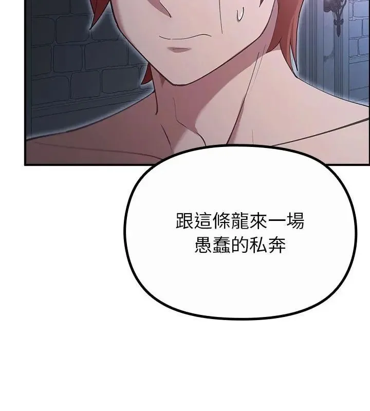 迷霧深處的誘惑第35話