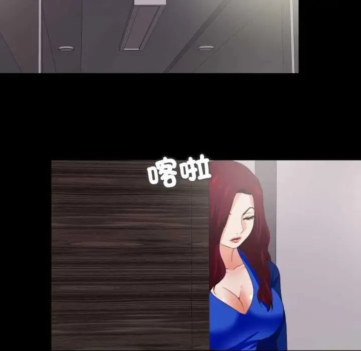 無法上色的關係第38話