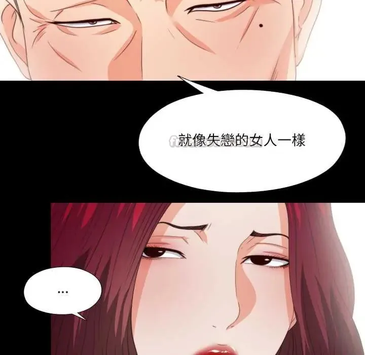 無法上色的關係第38話
