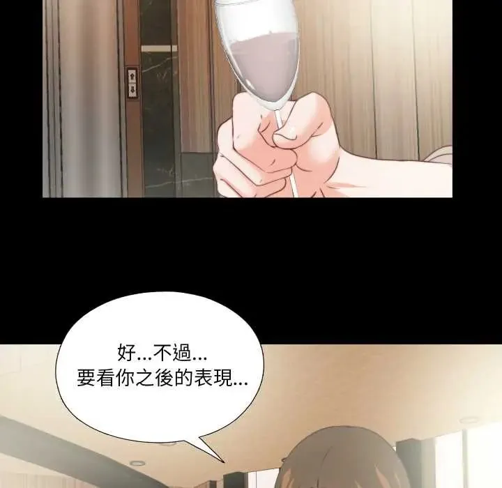 無法上色的關係第38話