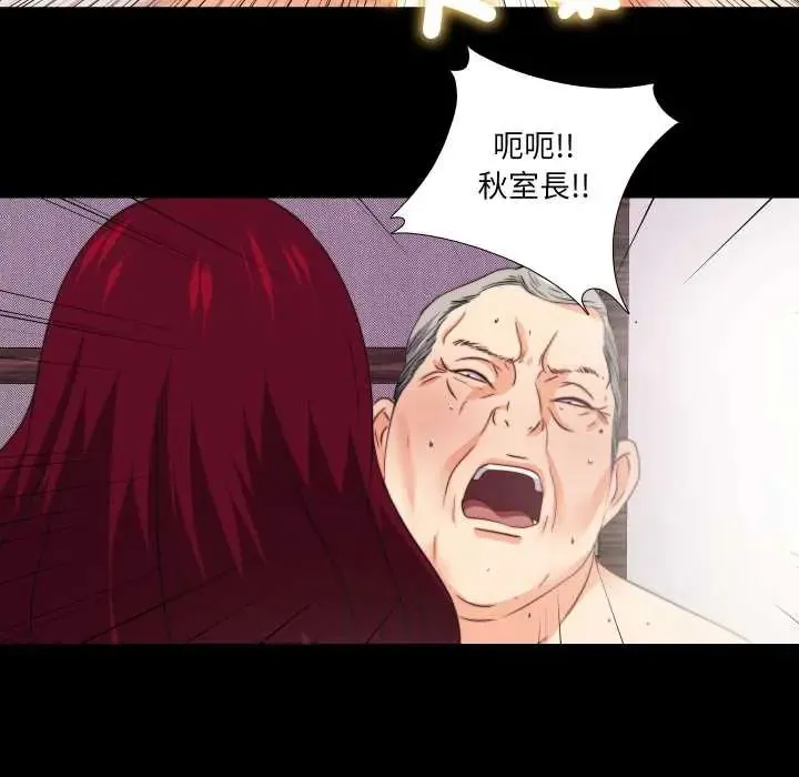 無法上色的關係第38話