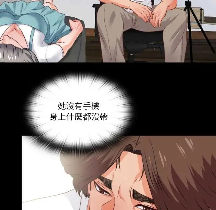 無法上色的關係第38話