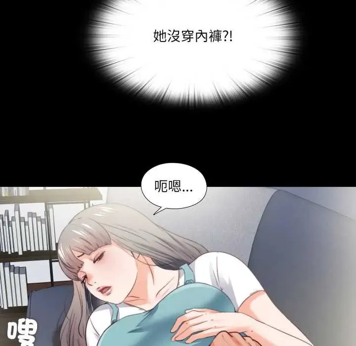 無法上色的關係第38話