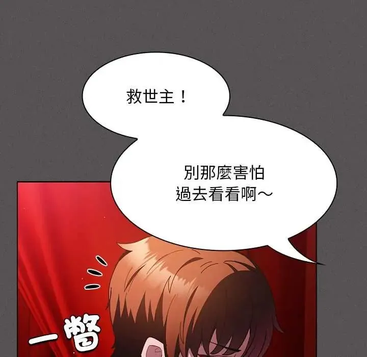 神聖陷阱第49話