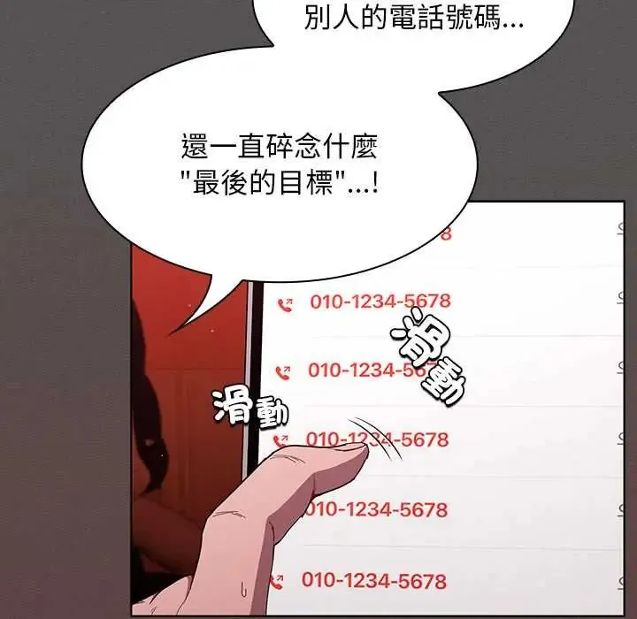神聖陷阱第49話