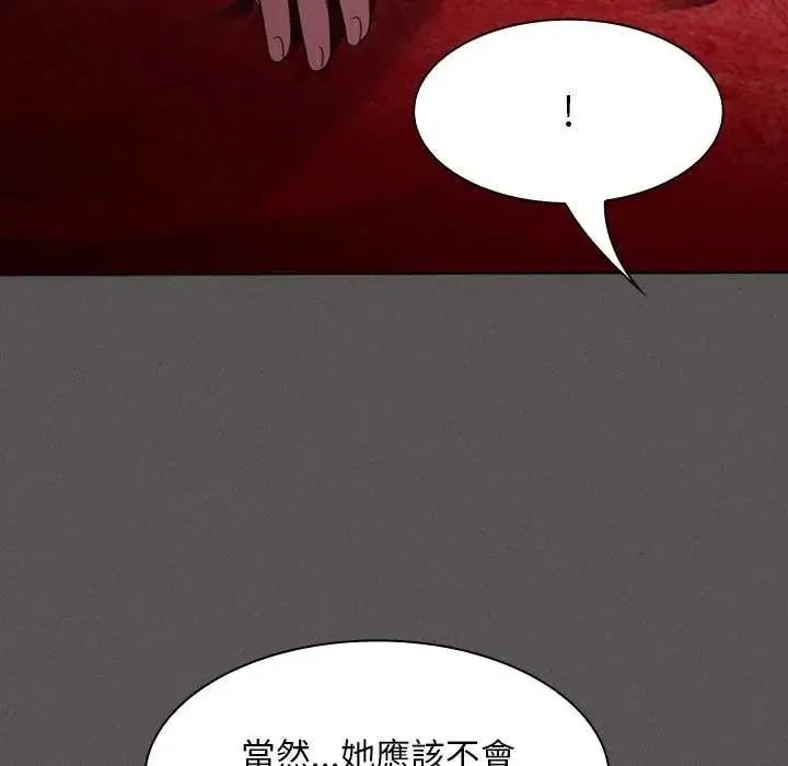 神聖陷阱第49話