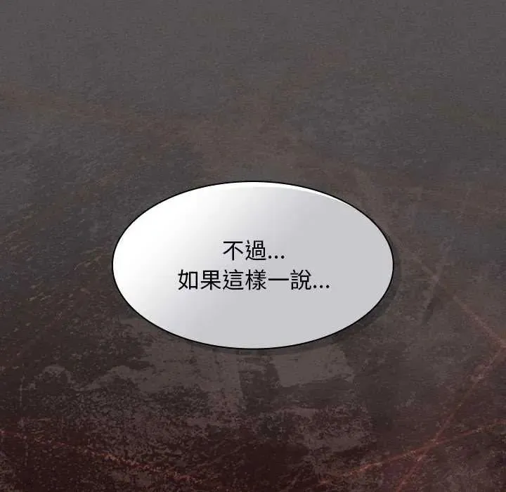 神聖陷阱第49話