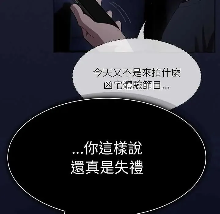 神聖陷阱第49話