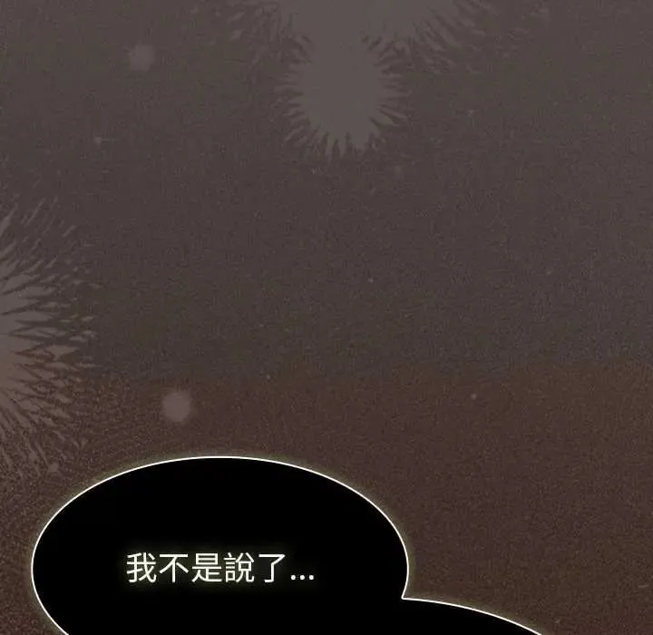 神聖陷阱第49話