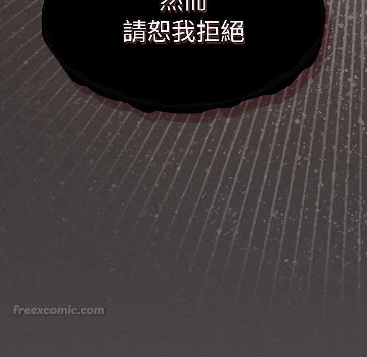 神聖陷阱第49話