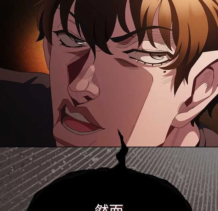 神聖陷阱第49話