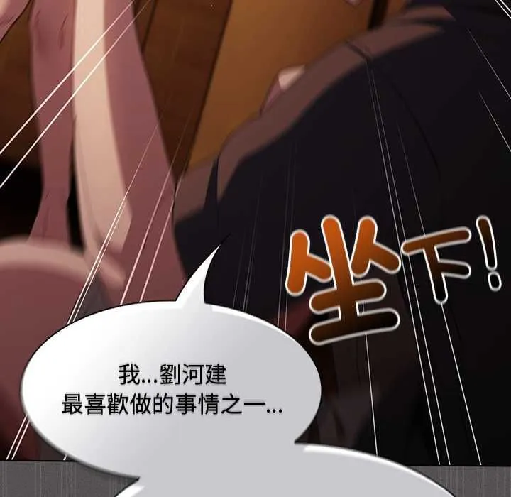 神聖陷阱第49話