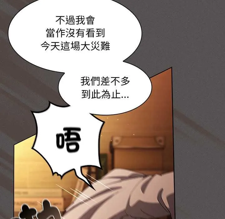 神聖陷阱第49話