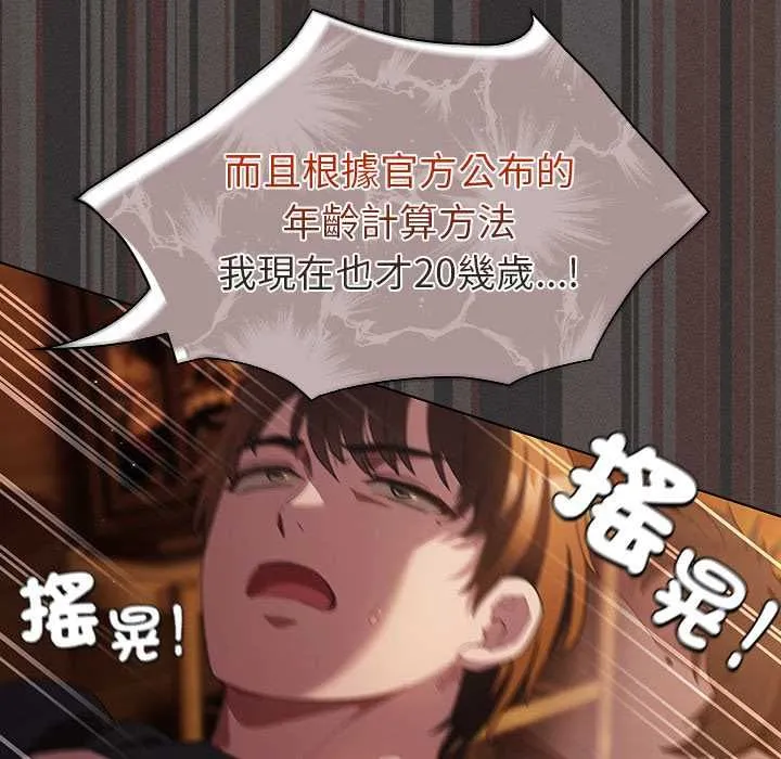 神聖陷阱第49話