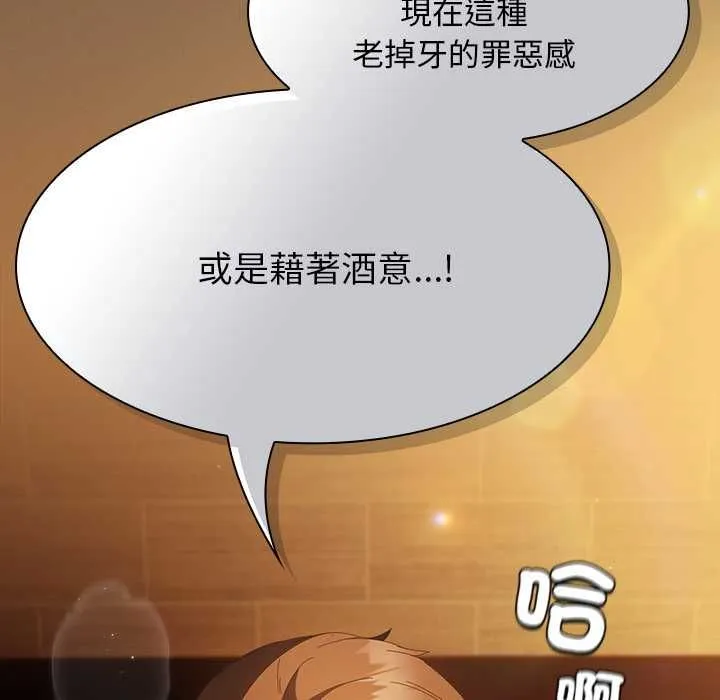 神聖陷阱第49話