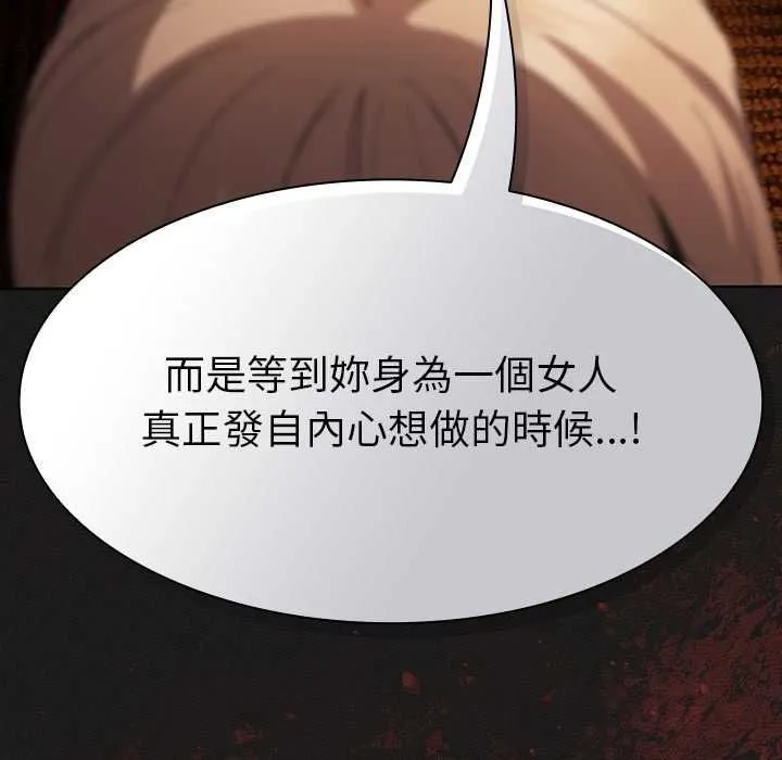 神聖陷阱第49話