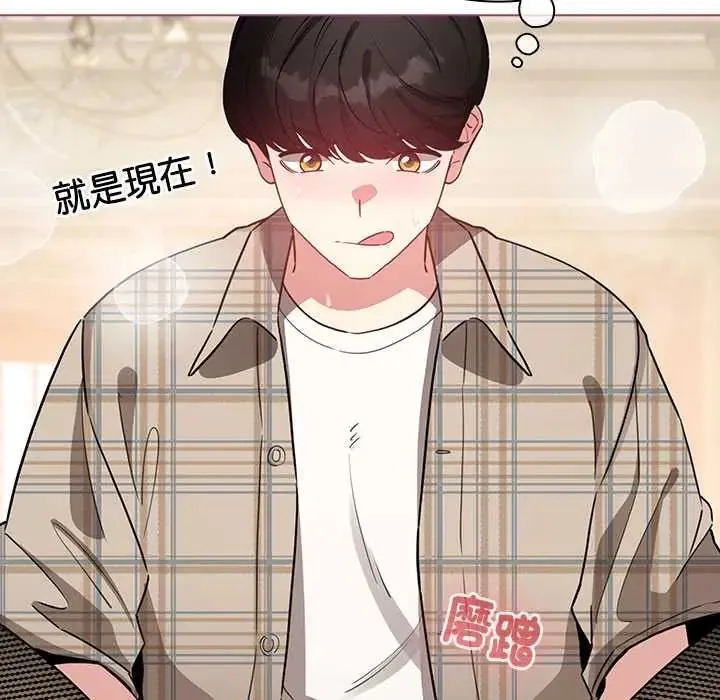 配角的生存任務第77話