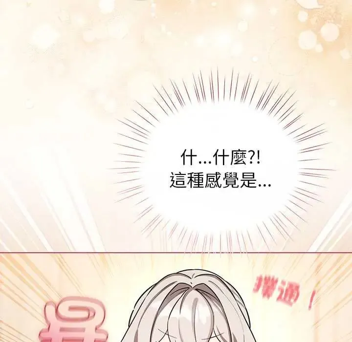 配角的生存任務第77話