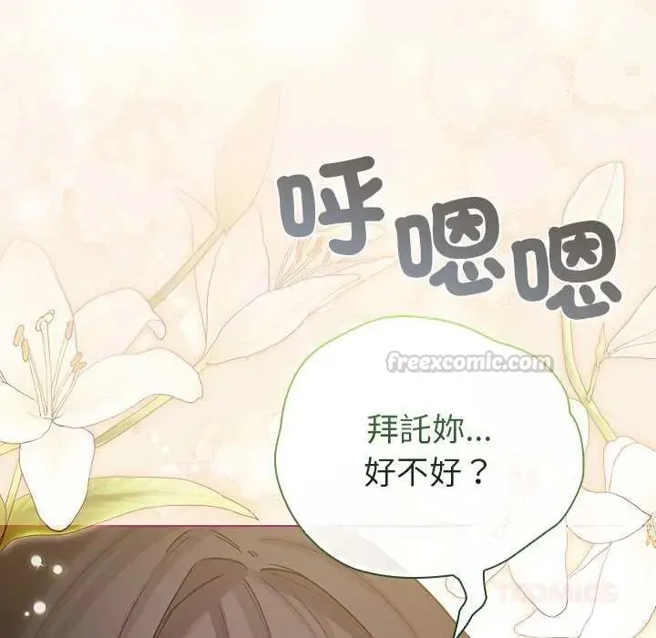 配角的生存任務第77話