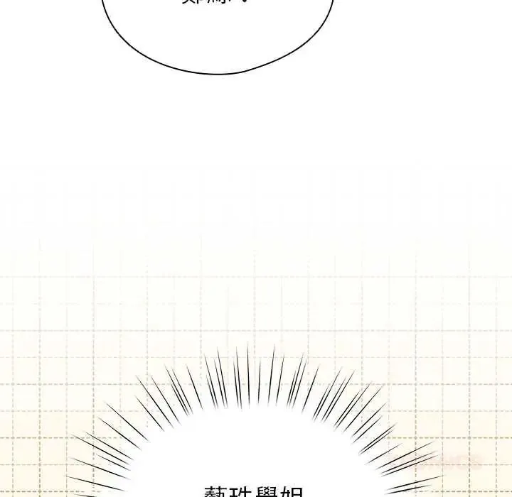 配角的生存任務第77話