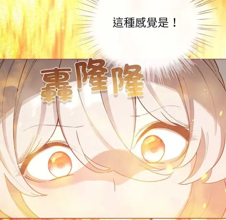 配角的生存任務第77話