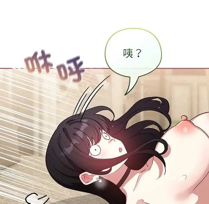 配角的生存任務第77話
