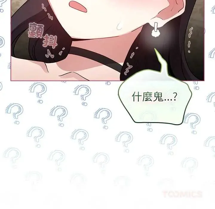 配角的生存任務第77話