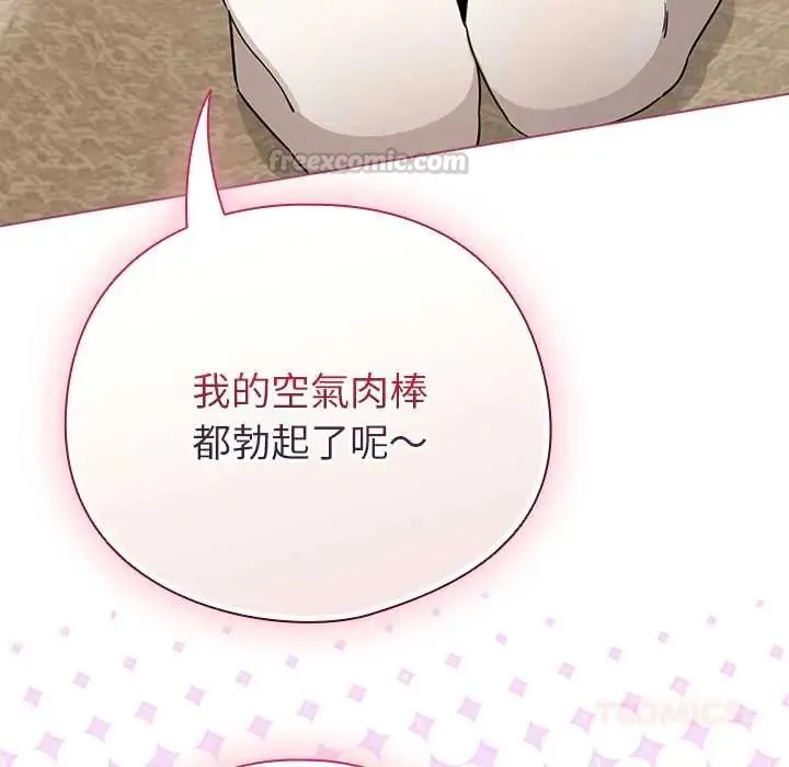 配角的生存任務第77話