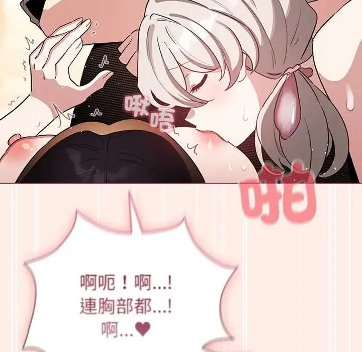 配角的生存任務第77話