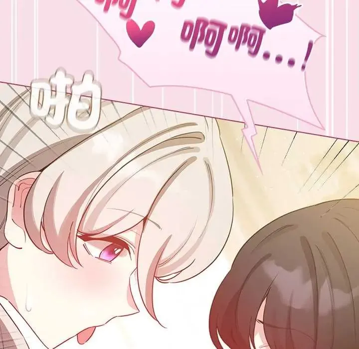 配角的生存任務第77話