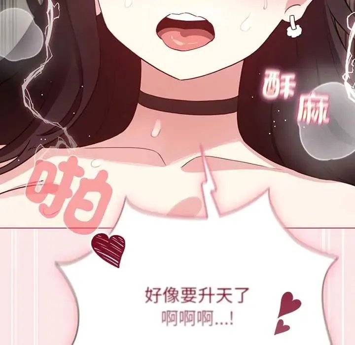 配角的生存任務第77話