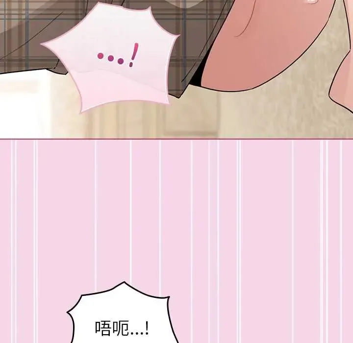 配角的生存任務第77話