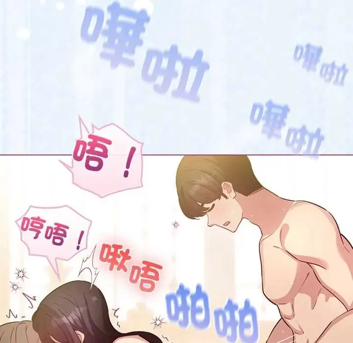 配角的生存任務第77話