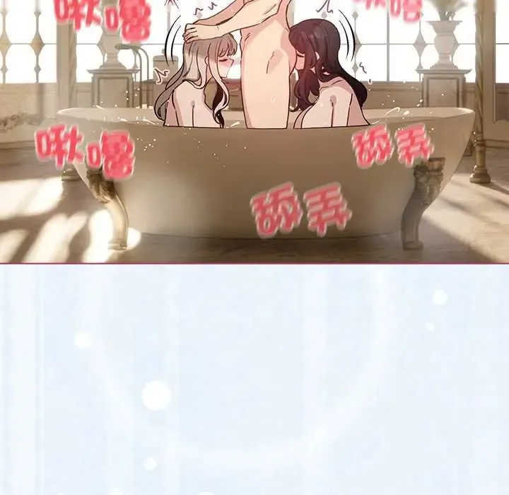 配角的生存任務第77話